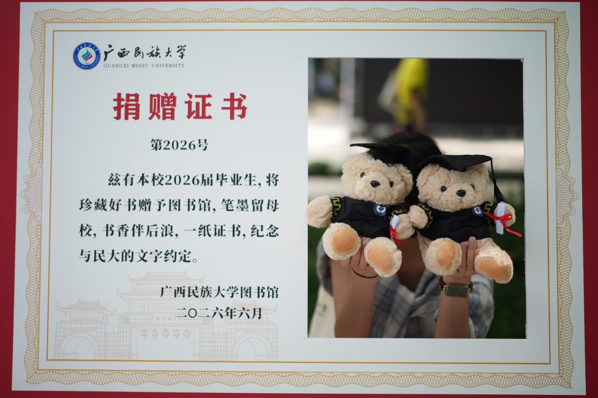 圆满落幕｜书香留驻相思湖，薪火相传民大情