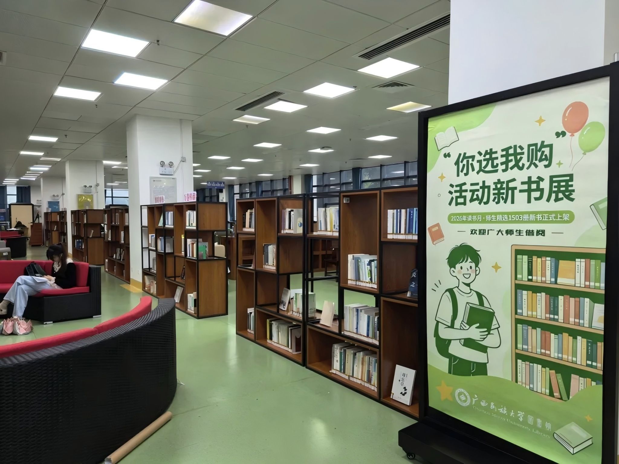 【展览】“你选我购”的1503册好书已就位！快来新书展区“抢”第一借阅人