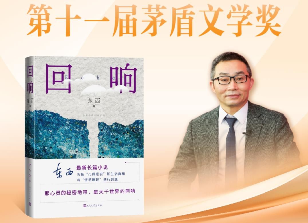 【专家荐读】东西亲荐《回响》：案件有答案，人心有回响