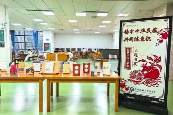 【展览】民族团结一家亲——铸牢中华民族共同体意识主题书展