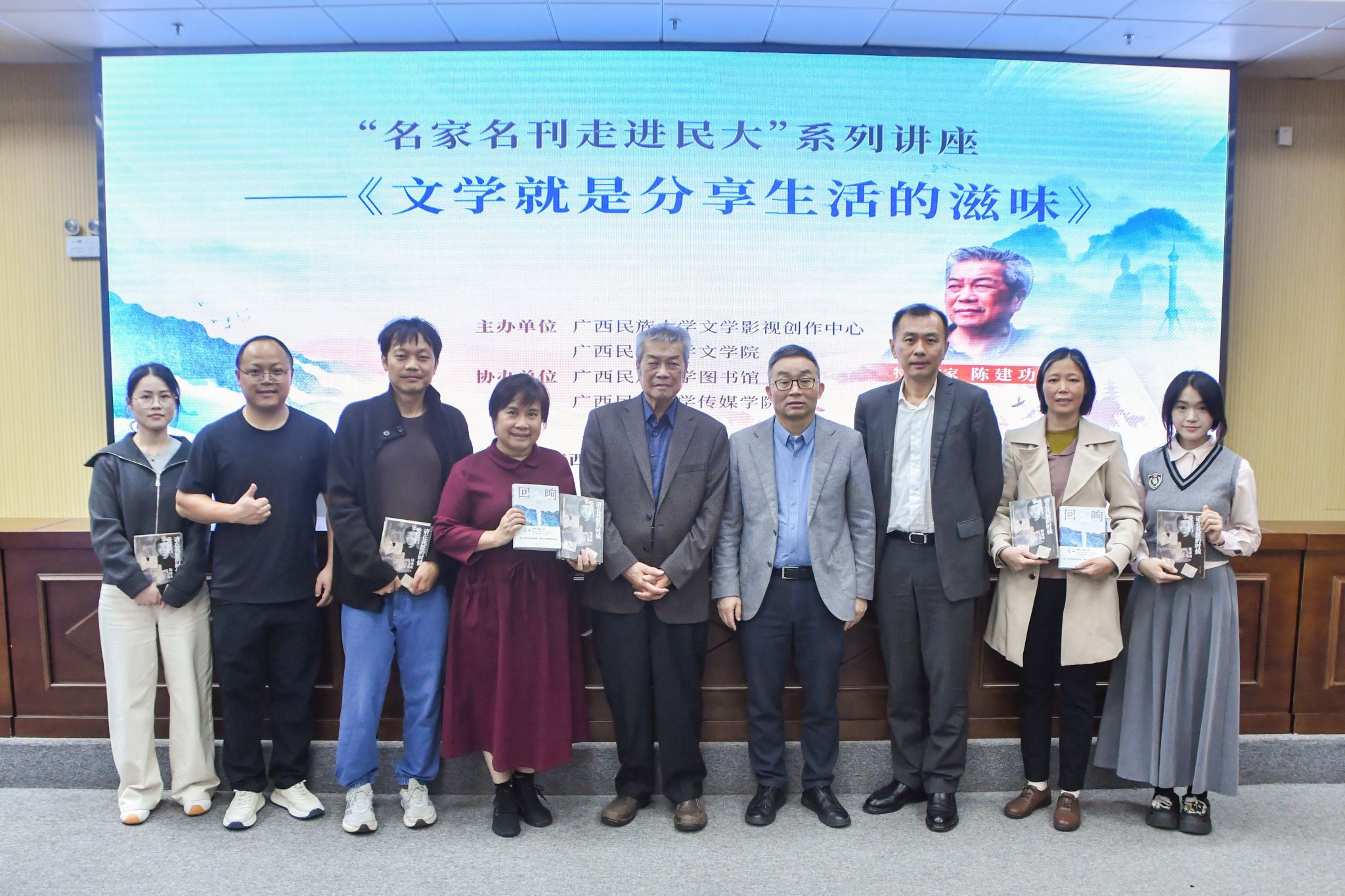 “名家名刊走进民大”系列讲座——《文学就是分享生活的滋味》