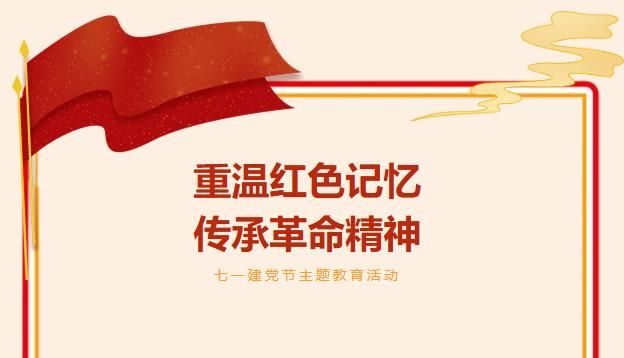 活动